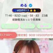 ヒメ日記 2025/06/01 15:44 投稿 める One More奥様　町田相模原店