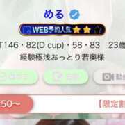 ヒメ日記 2025/10/14 02:04 投稿 める One More奥様　町田相模原店