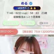 ヒメ日記 2025/10/24 22:20 投稿 める One More奥様　町田相模原店