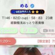 ヒメ日記 2025/11/09 19:35 投稿 める One More奥様　町田相模原店