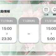 ヒメ日記 2025/11/18 14:07 投稿 める One More奥様　町田相模原店