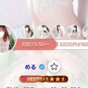 ヒメ日記 2025/11/26 14:50 投稿 める One More奥様　町田相模原店