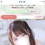 める 1時〜 One More奥様　町田相模原店