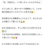 ヒメ日記 2026/02/13 19:13 投稿 める One More奥様　町田相模原店