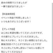 ヒメ日記 2026/02/23 22:45 投稿 める One More奥様　町田相模原店