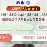 ヒメ日記 2026/03/08 17:50 投稿 める One More奥様　町田相模原店