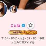 ヒメ日記 2025/12/08 10:19 投稿 ことね 電車でGOAL！