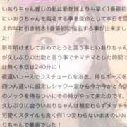 ヒメ日記 2025/04/10 19:16 投稿 いおり 制服これくしょん