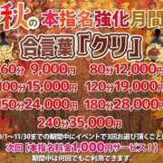 ヒメ日記 2023/10/03 16:07 投稿 みな ぽっちゃり巨乳素人専門　西船橋ちゃんこ