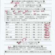 ヒメ日記 2025/01/26 15:07 投稿 つばさ 華椿（YESグループヨコハマ）