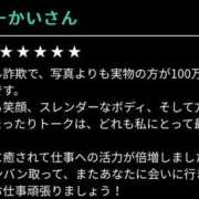 ヒメ日記 2023/09/30 13:24 投稿 ねね 大阪回春性感エステティーク谷九店