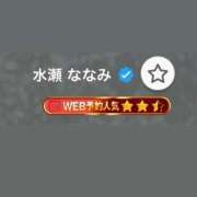 ヒメ日記 2025/10/12 09:47 投稿 水瀬ななみ バルボラ マリン