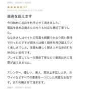 ヒメ日記 2025/11/30 09:08 投稿 水瀬ななみ バルボラ マリン