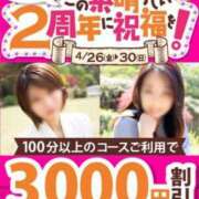 ヒメ日記 2024/04/28 08:56 投稿 あず 即トク奥さん