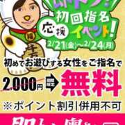 ヒメ日記 2025/02/20 21:50 投稿 あず 即トク奥さん