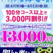 ヒメ日記 2025/06/13 10:20 投稿 あず 即トク奥さん