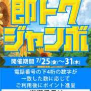 ヒメ日記 2025/07/25 10:00 投稿 あず 即トク奥さん