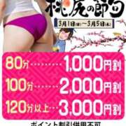 ヒメ日記 2026/02/28 23:37 投稿 あず 即トク奥さん