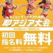 ヒメ日記 2026/09/30 08:33 投稿 あず 即トク奥さん