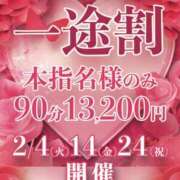 ヒメ日記 2025/02/03 20:45 投稿 いく 上野デリヘル倶楽部