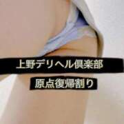 ヒメ日記 2025/04/24 17:03 投稿 いく 上野デリヘル倶楽部