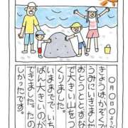 ヒメ日記 2025/08/12 05:22 投稿 いく 上野デリヘル倶楽部