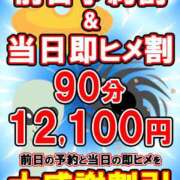 ヒメ日記 2025/09/07 18:08 投稿 いく 上野デリヘル倶楽部