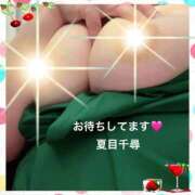 ヒメ日記 2025/08/11 18:14 投稿 夏目千尋 五十路マダム 浜松店(カサブランカグループ)