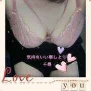 ヒメ日記 2025/11/04 13:30 投稿 夏目千尋 五十路マダム 浜松店(カサブランカグループ)