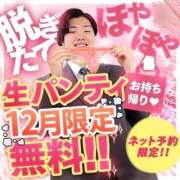 ヒメ日記 2024/12/03 16:29 投稿 ゆう 大牟田デリヘル倶楽部