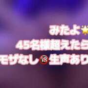 ヒメ日記 2024/12/14 09:03 投稿 ゆう 大牟田デリヘル倶楽部