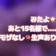 ヒメ日記 2024/12/14 12:04 投稿 ゆう 大牟田デリヘル倶楽部