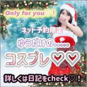 ヒメ日記 2024/12/26 18:43 投稿 ゆう 大牟田デリヘル倶楽部