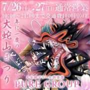 ヒメ日記 2025/07/25 18:23 投稿 ゆう 大牟田デリヘル倶楽部