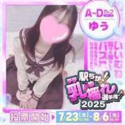 ヒメ日記 2025/07/27 12:57 投稿 ゆう 大牟田デリヘル倶楽部