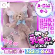 ヒメ日記 2025/08/06 12:28 投稿 ゆう 大牟田デリヘル倶楽部