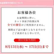 ヒメ日記 2025/08/13 18:09 投稿 ゆう 大牟田デリヘル倶楽部