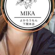 ヒメ日記 2025/04/30 15:09 投稿 みか　性技知り尽くし美女 よかろうもん下関本店