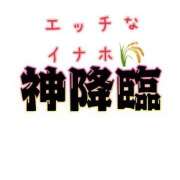 ヒメ日記 2025/03/05 13:56 投稿 イナホ 人妻生レンタル-石巻-