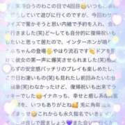 ヒメ日記 2025/03/06 16:16 投稿 イナホ 人妻生レンタル-石巻-