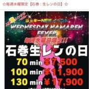 ヒメ日記 2025/04/09 17:56 投稿 イナホ 人妻生レンタル-石巻-
