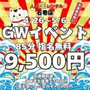 ヒメ日記 2025/04/27 11:06 投稿 イナホ 人妻生レンタル-石巻-