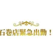 ヒメ日記 2025/10/11 15:56 投稿 イナホ 人妻生レンタル-石巻-
