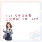 ヒメ日記 2025/10/29 12:56 投稿 イナホ 人妻生レンタル-石巻-