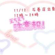 ヒメ日記 2025/11/10 23:16 投稿 イナホ 人妻生レンタル-石巻-