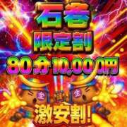 イナホ 石巻限定 人妻生レンタル-石巻-