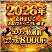 ヒメ日記 2026/01/02 16:26 投稿 イナホ 人妻生レンタル-石巻-