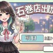 ヒメ日記 2026/04/27 23:16 投稿 イナホ 人妻生レンタル-石巻-