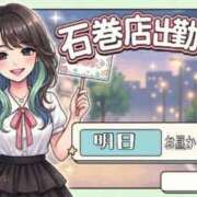 ヒメ日記 2026/05/22 23:56 投稿 イナホ 人妻生レンタル-石巻-