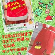 ヒメ日記 2025/12/10 07:00 投稿 きょうか★ 恵里亜(エリア)